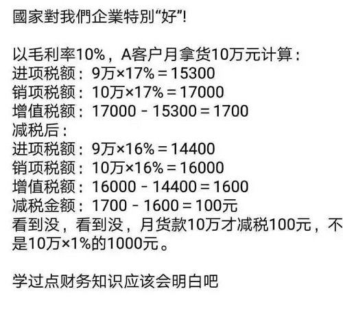 增值稅下降3%，化工產(chǎn)品不會因此降價，請相互轉(zhuǎn)告！